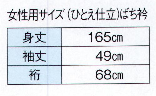 東京ゆかた 22194 きぬずれ踊衣装 仕立上り組合せ小紋着物 描印 ※この商品の旧品番は「70294」です。※この商品はご注文後のキャンセル、返品及び交換は出来ませんのでご注意下さい。※なお、この商品のお支払方法は、先振込（代金引換以外）にて承り、ご入金確認後の手配となります。 サイズ／スペック